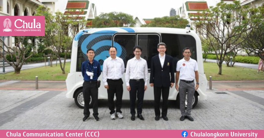 สุดว้าว! วิศวฯ จุฬาฯ สาธิตรถรับส่งผู้โดยสารไร้คนขับ จากคลื่นความถี่ 5G วิ่งปรู๊ดปร๊าดไม่สะดุด