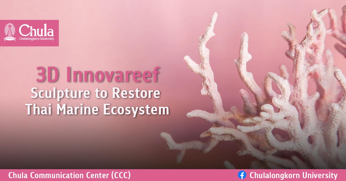 3D Innovareef: Sculpture to Restore Thai Marine Ecosystem