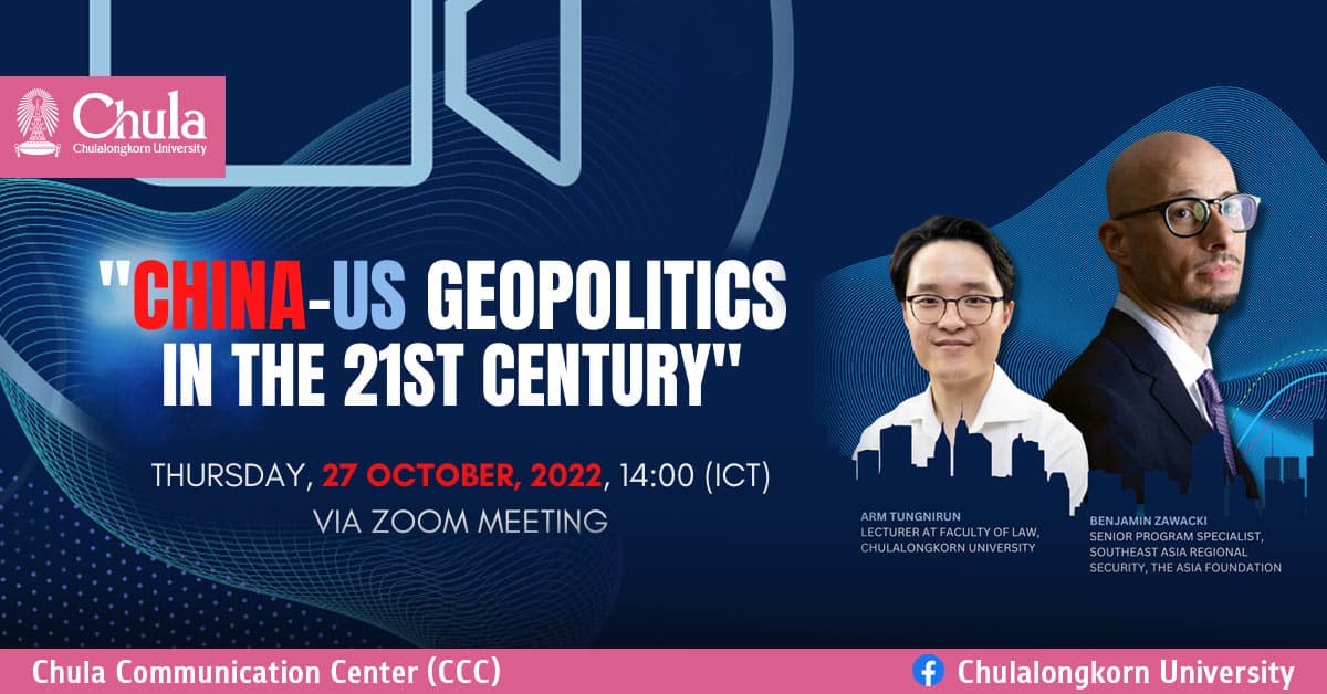 Online Taiwan Lectures on Chinese Studies ��China-US Geopolitics in the 21st Century��