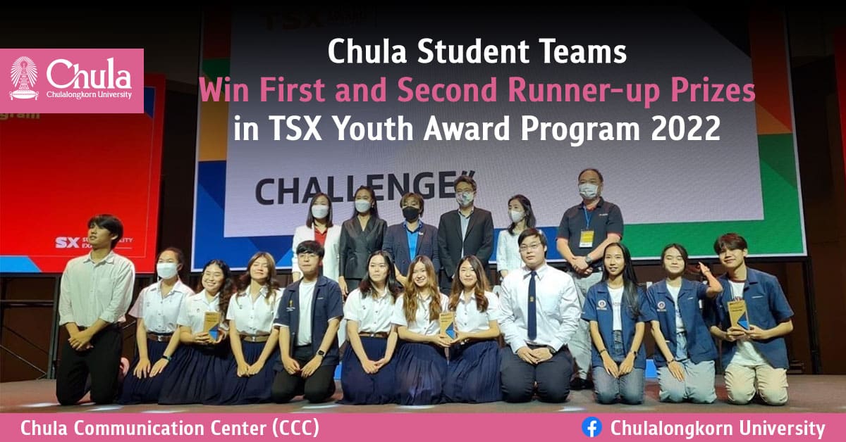 Chula Student Teams Win First and Second Runner-up Prizes in TSX Youth Award Program 2022