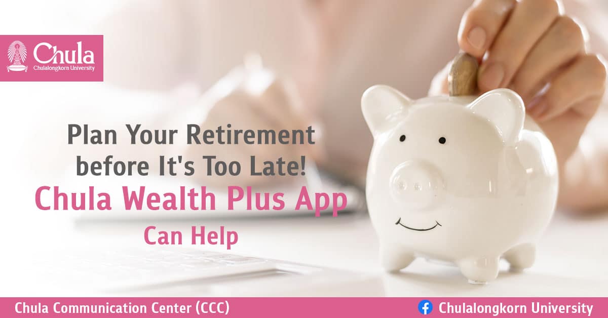 Plan Your Retirement before It’s Too Late! Chula Wealth Plus App Can Help
