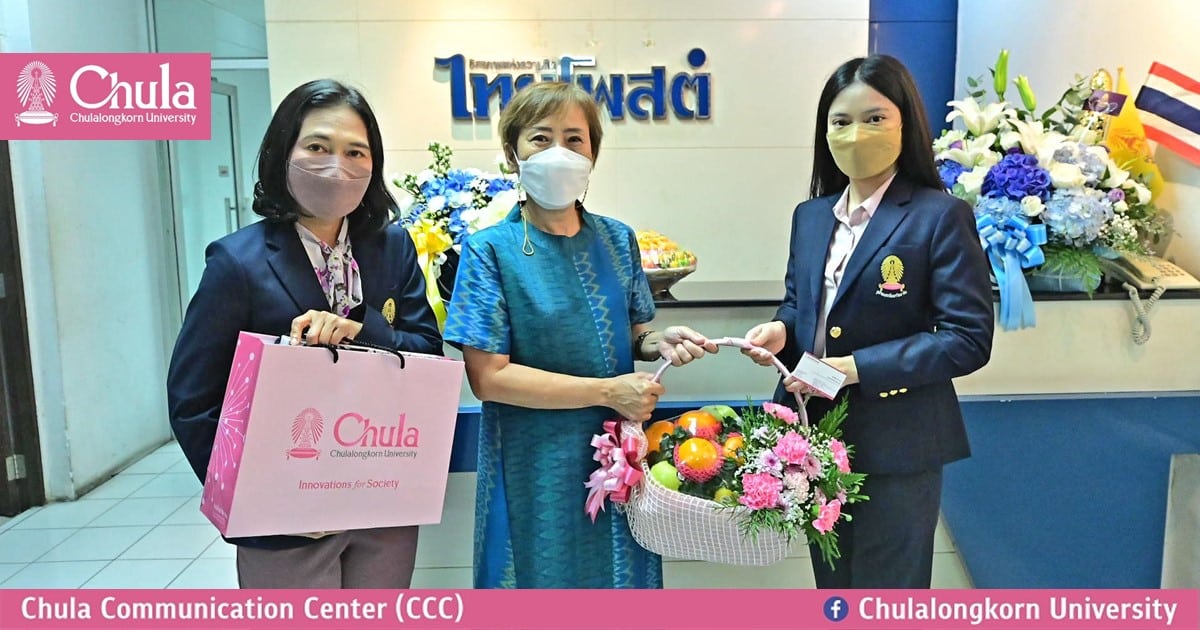 ศูนย์สื่อสารองค์กร จุฬาฯ ร่วมแสดงความยินดี “ไทยโพสต์” ครบรอบ 26 ปี