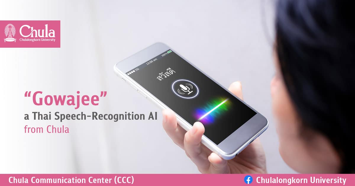 “Gowajee” — a Thai Speech-Recognition AI from Chula