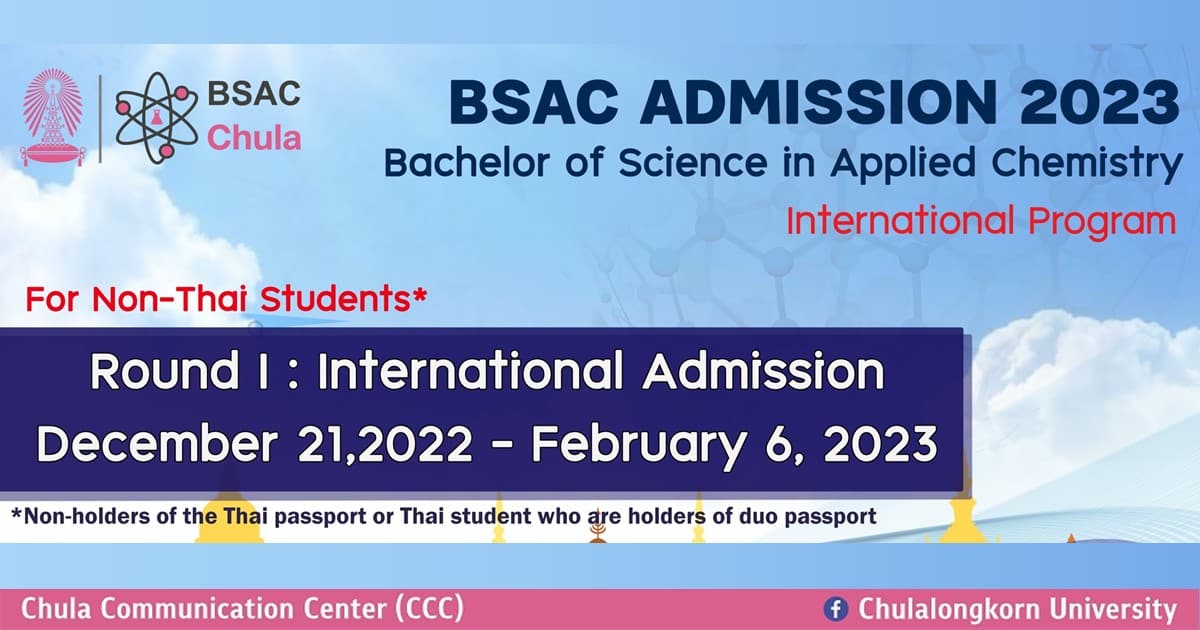 ภาควิชาเคมี คณะวิทยาศาสตร์ จุฬาฯ (หลักสูตรนานาชาติ) เปิดรับสมัครเข้าศึกษา ปีการศึกษา 2566