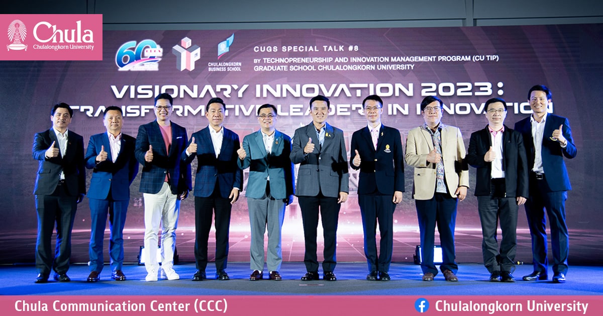 งานเสวนา Visionary Innovation 2023 ในโอกาสครบรอบ 60 ปีบัณฑิตวิทยาลัย จุฬาฯ