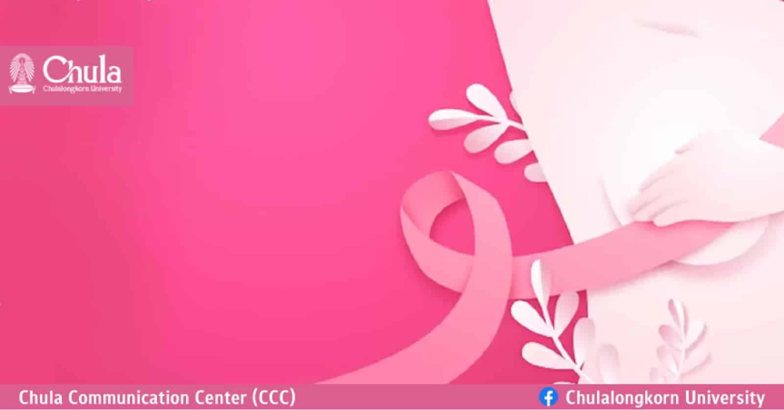 “dBreast” แอปพลิเคชั่นผู้ช่วยแพทย์รักษาผู้ป่วย-ทำงานวิจัยมะเร็งเต้านม