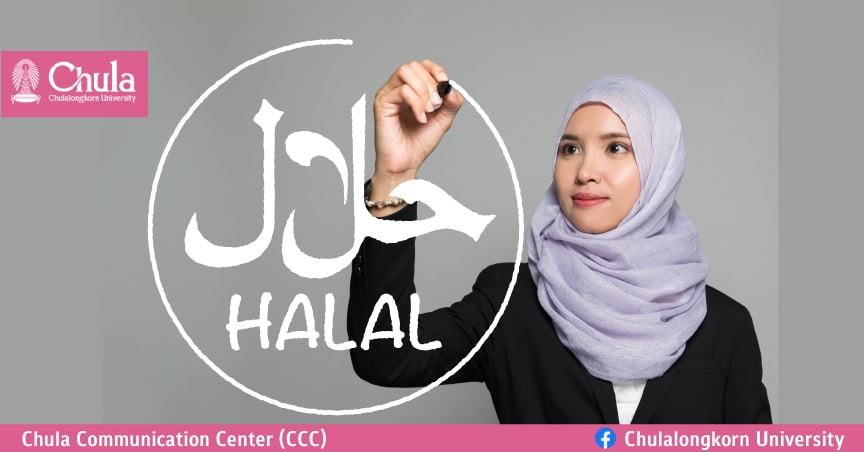 “Thailand Halal Assembly 2022” สำเร็จยิ่งใหญ่ หลายพลังร่วมขับเคลื่อนงานฮาลาลไทย แสดงความเป็น “ฮาลาลเพชรประเทศไทย” สู่ระดับสากล