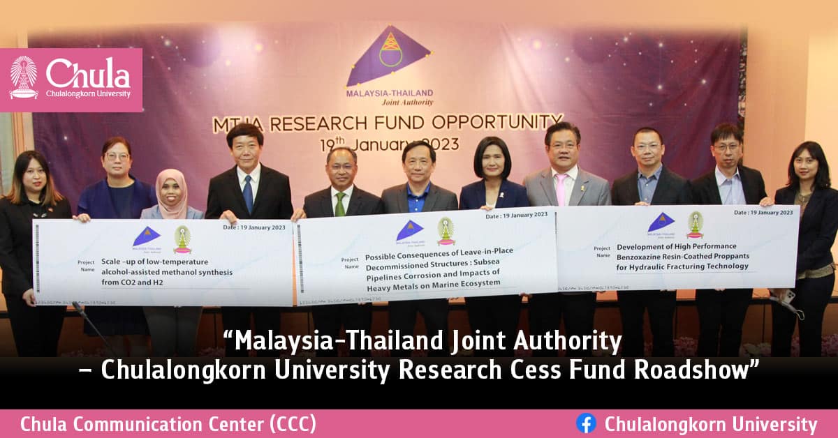 ��Malaysia-Thailand Joint Authority �C �鶹���� Research Cess Fund Roadshow��?