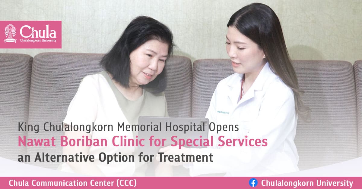 King Chulalongkorn Memorial Hospital Opens Nawat Boriban Clinic for Special Services, an Alternative Option for Treatment