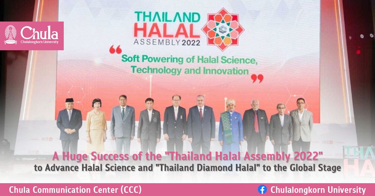 A Huge Success of the “Thailand Halal Assembly 2022” to Advance Halal Science and “Thailand Diamond Halal” to the Global Stage