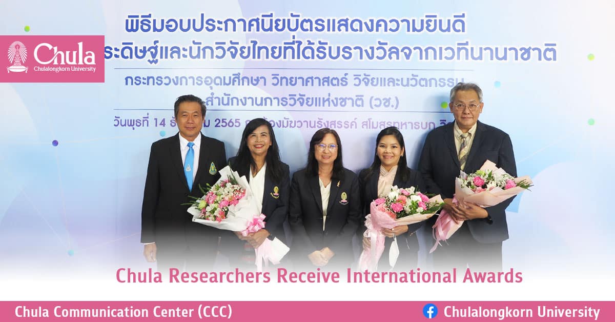 Chula Researchers Receive International Awards