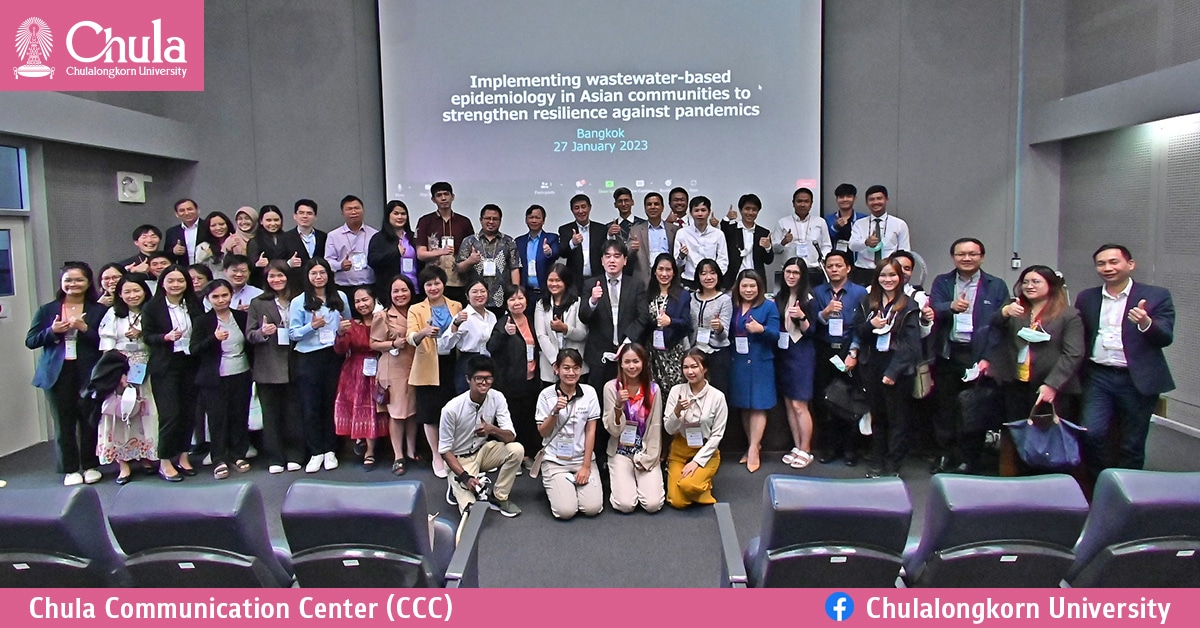 สัมมนาวิชาการเรื่อง “น้ำเสียกับการเฝ้าระวังการระบาดของโรคโควิด-19 และการปนเปื้อนในแหล่งน้ำ: กรณีศึกษา ประเทศญี่ปุ่นและภูมิภาคอาเซียน”