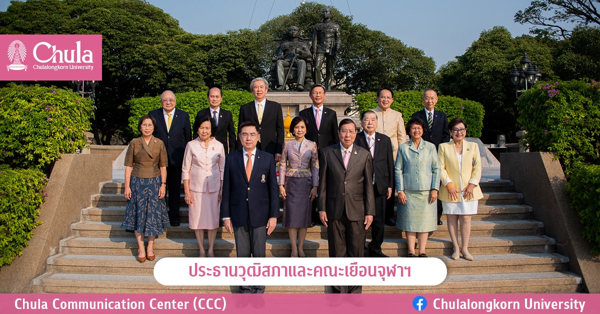 ประธานวุฒิสภาและคณะเยือนจุฬาฯ