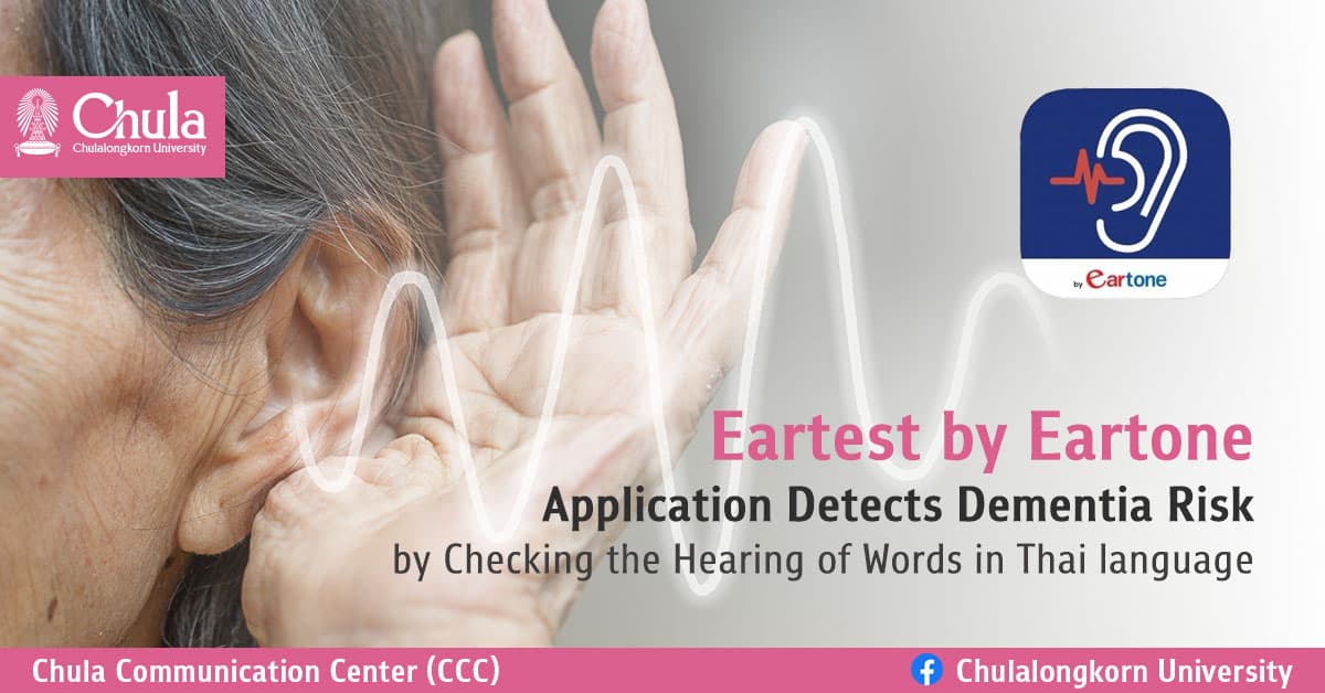 Eartest by Eartone Application Detects Dementia Risk by Checking the Hearing of Words in Thai language