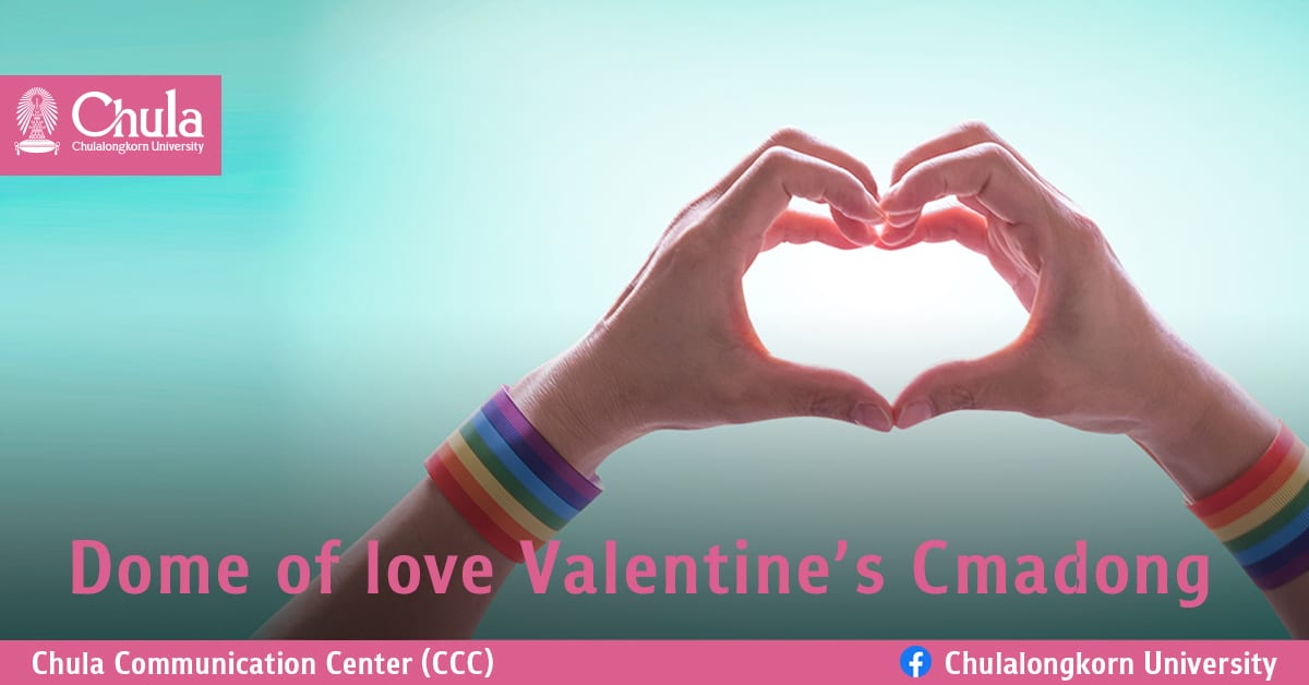 Dome of love Valentine’s Cmadong