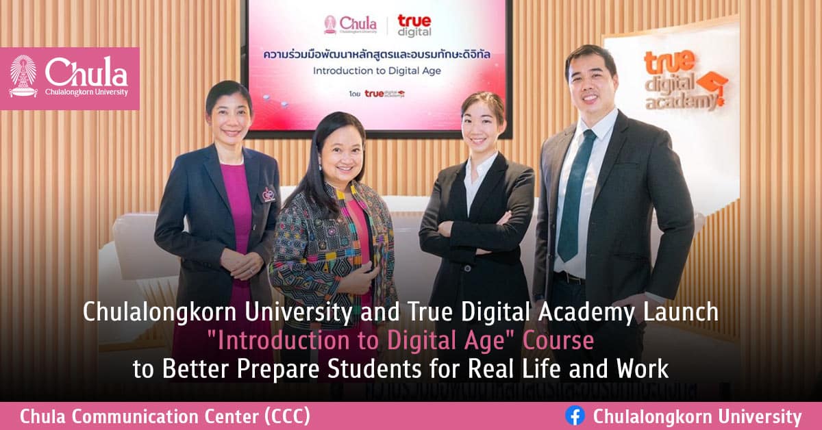 �鶹���� and True Digital Academy Launch “Introduction to Digital Age” Course to Better Prepare Students for Real Life and Work