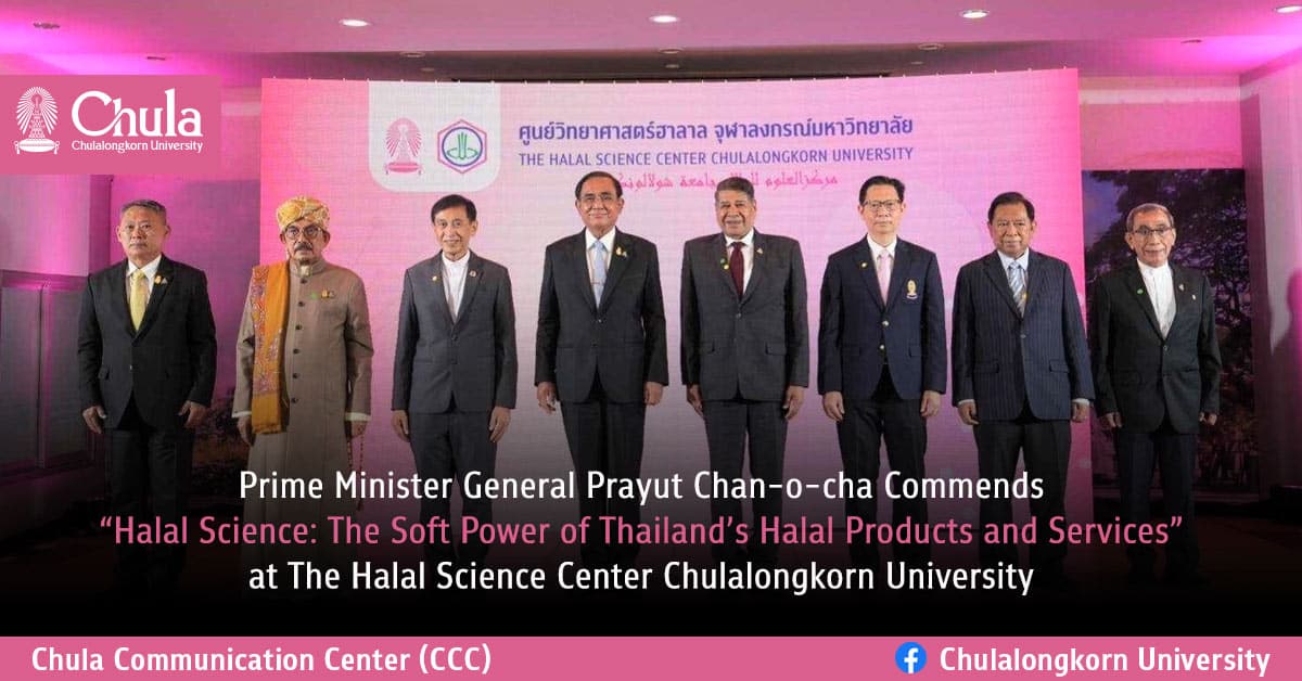 Prime Minister General Prayut Chan-o-cha Commends ��Halal Science: The Soft Power of Thailand��s Halal Products and Services�� at The Halal Science Center �鶹����