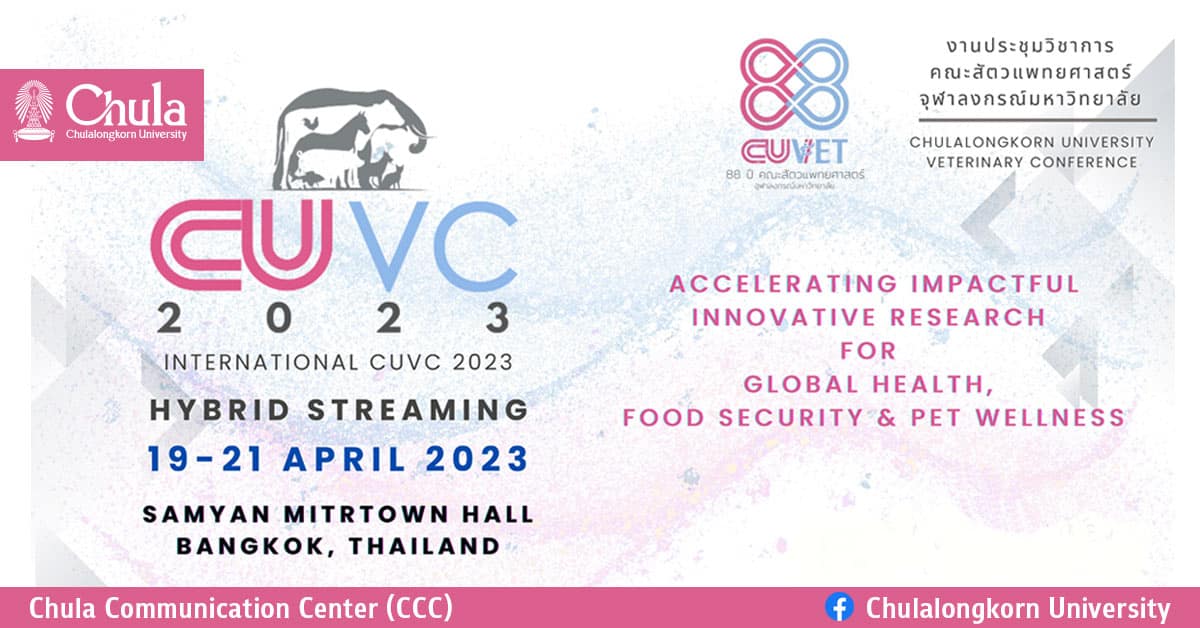 �鶹���� Veterinary Conference 2023