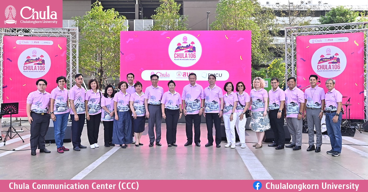 สนจ. จัดแถลงข่าวงาน “106 ปี คืนเหย้า ฟังเพลงเพลิน เดินจุฬาฯ”