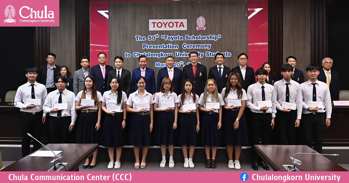 โตโยต้าปันโอกาสทางการศึกษา เสริมสร้างสังคมแห่งปัญญาแก่นิสิตจุฬาฯ