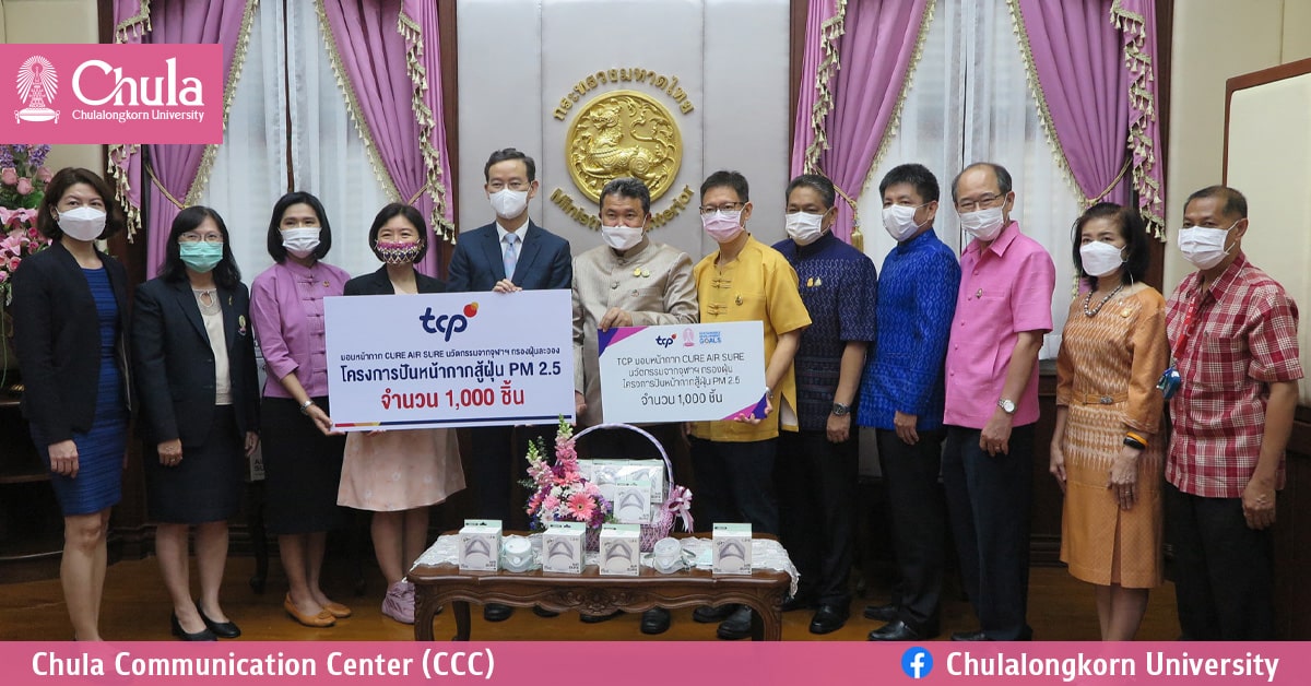 จุฬาฯ ปันหน้ากากป้องกัน PM 2.5 มอบให้กระทรวงมหาดไทย