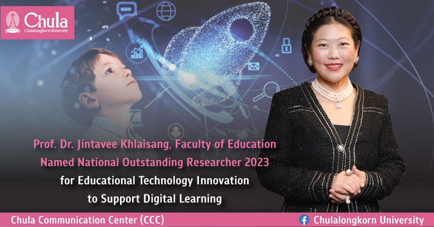 Prof. Dr. Jintavee Khlaisang, Faculty of Education, Chulalongkorn University, Named National Outstanding Researcher 2023 for Educational Technology Innovation to Support Digital Learning