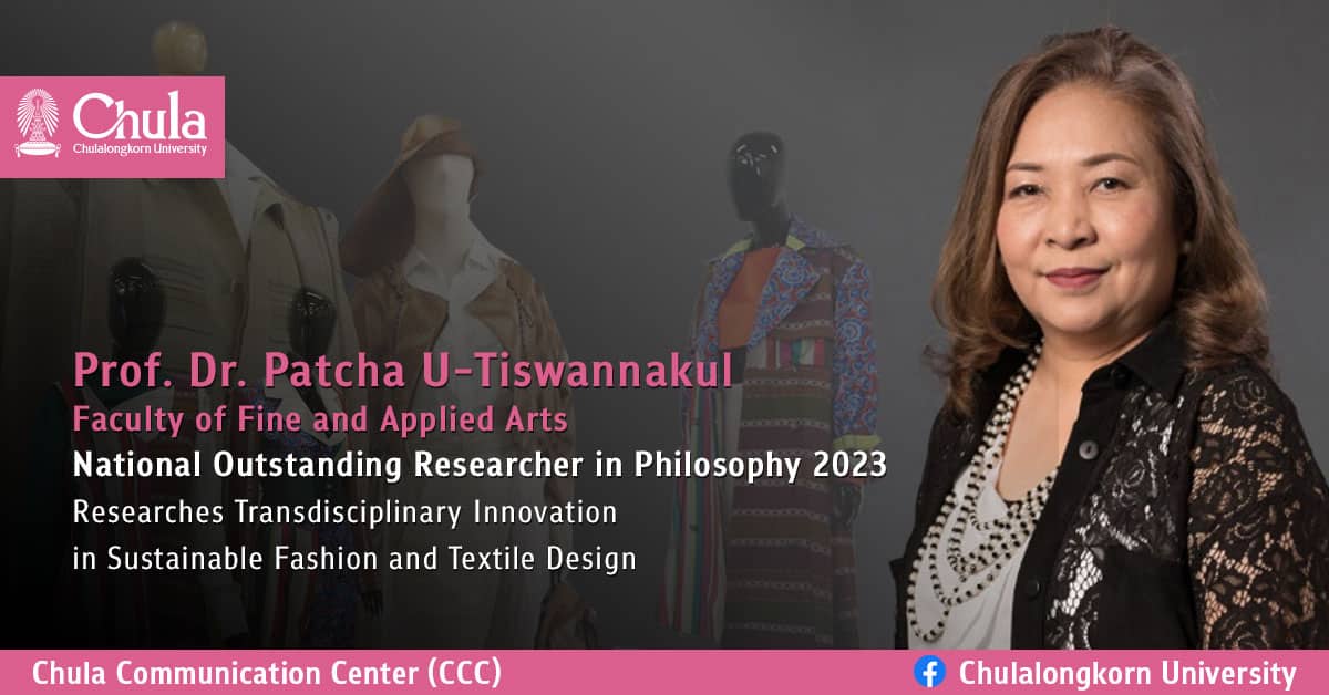 Prof. Dr. Patcha U-Tiswannakul, Faculty of Fine and Applied Arts, Chulalongkorn University, National Outstanding Researcher in Philosophy 2023, Researches Transdisciplinary Innovation in Sustainable Fashion and Textile Design