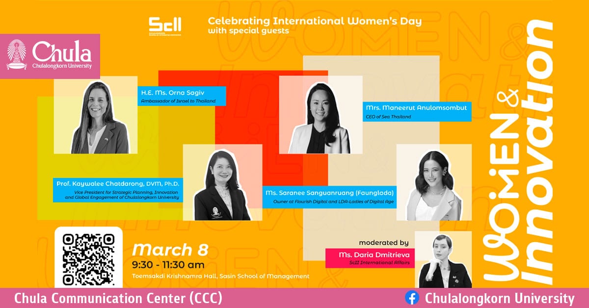 Women & Innovation: Celebrating International Women��s Day 2023