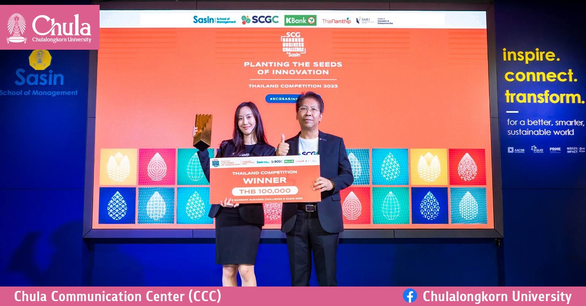 ผลการแข่งขัน SCG Bangkok Business Challenge @ Sasin 2023 รอบประเทศไทย ยกระดับสตาร์ตอัพไทยสู่ระดับโลก