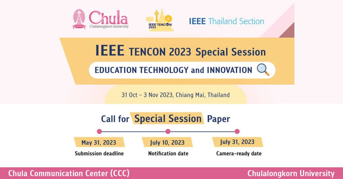 Call for Papers and Presentation at Special Session During IEEE Region 10 Technical Conference 2023