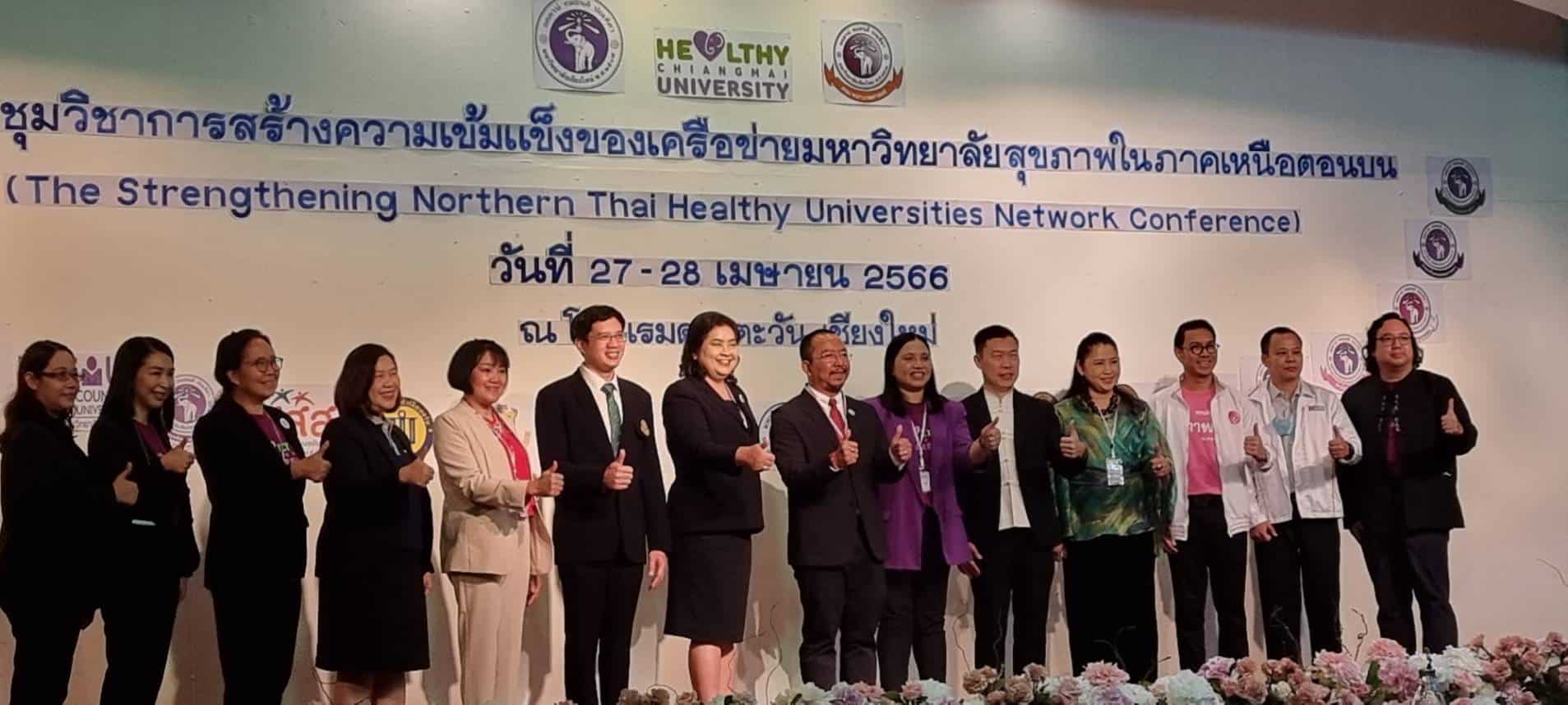 CHUC-MeetNorthern-TUN-Conference-Chiang-mai