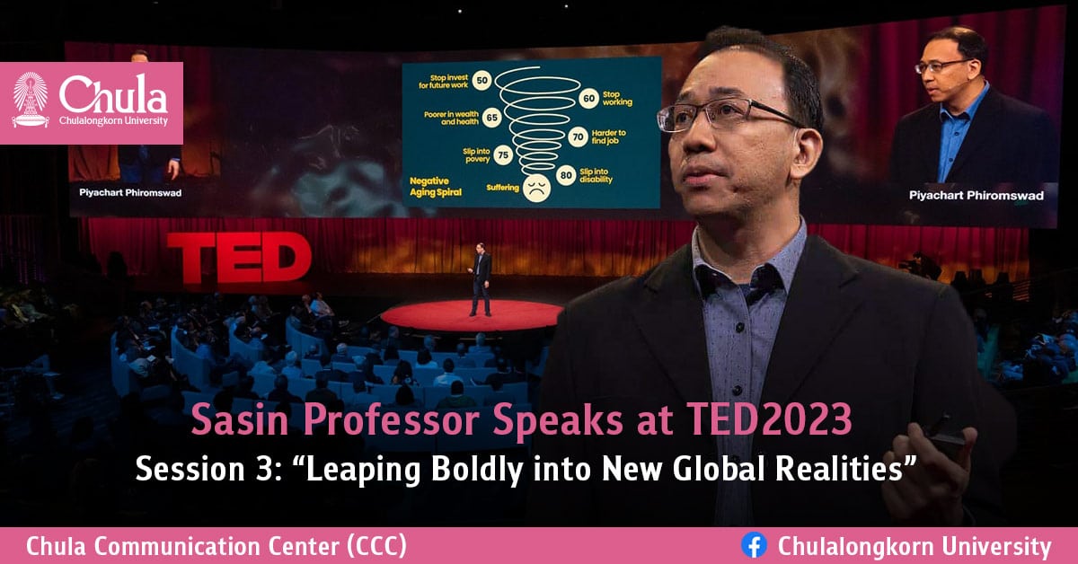 Sasin Professor Speaks at TED2023 Session 3: ��Leaping Boldly into New Global Realities��