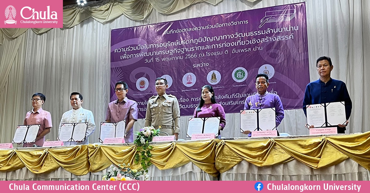 จุฬาฯ ร่วมมือ 5 หน่วยงานพัฒนาคลังคัมภีร์ใบลานดิจิทัลเพื่อส่งเสริมเศรษฐกิจ