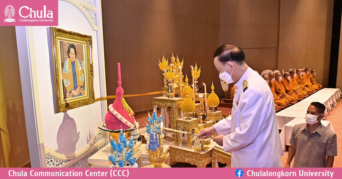 พิธีเฉลิมพระเกียรติและพิธีบำเพ็ญกุศลอุทิศถวายแด่สมเด็จพระเจ้าพี่นางเธอ เจ้าฟ้ากัลยาณิวัฒนา กรมหลวงนราธิวาสราชนครินทร์ เนื่องในโอกาสครบ 100 ปี วันประสูติ