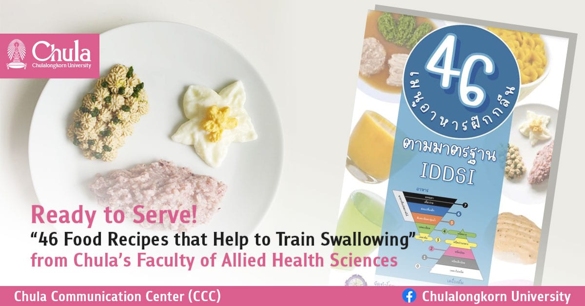 Ready to Serve! “46 Food Recipes that Help to Train Swallowing” from Chula’s Faculty of Allied Health Sciences – A Collection of Recipes for Both Sweet and Savory Dishes for the Aged who Have Trouble Chewing and Swallowing Their Food
