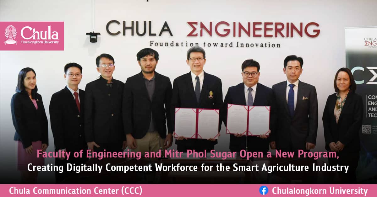 �鶹������s Faculty of Engineering and Mitr Phol Sugar Open a New Program, Creating Digitally Competent Workforce for the Smart Agriculture Industry