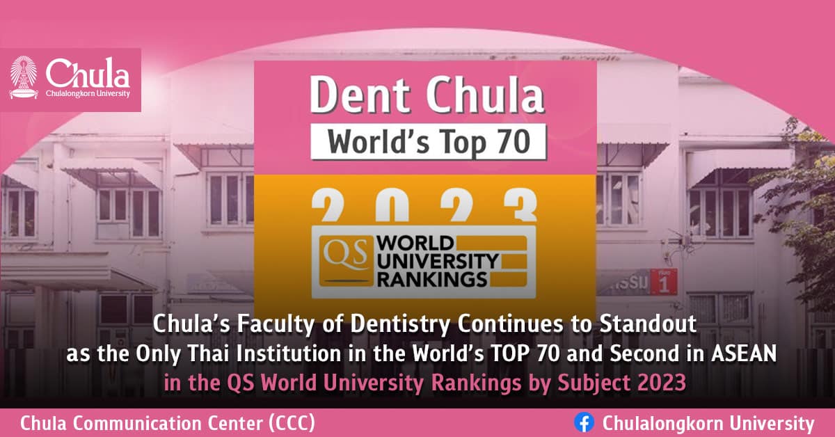 Chula’s Faculty of Dentistry Continues to Standout as the Only Thai Institution in the World’s TOP 70 and Second in ASEAN in the QS World University Rankings by Subject 2023