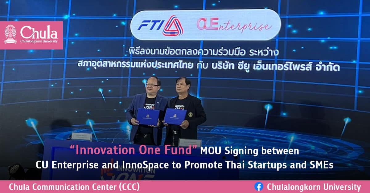 ��Innovation One Fund�� MOU Signing between CU Enterprise and InnoSpace to Promote Thai Startups and SMEs