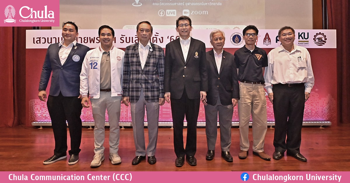 เสวนานโยบายพรรคฯ รับเลือกตั้ง ’66 “การบริหารจัดการขยะ น้ำ อากาศ และเมืองอัจฉริยะ”