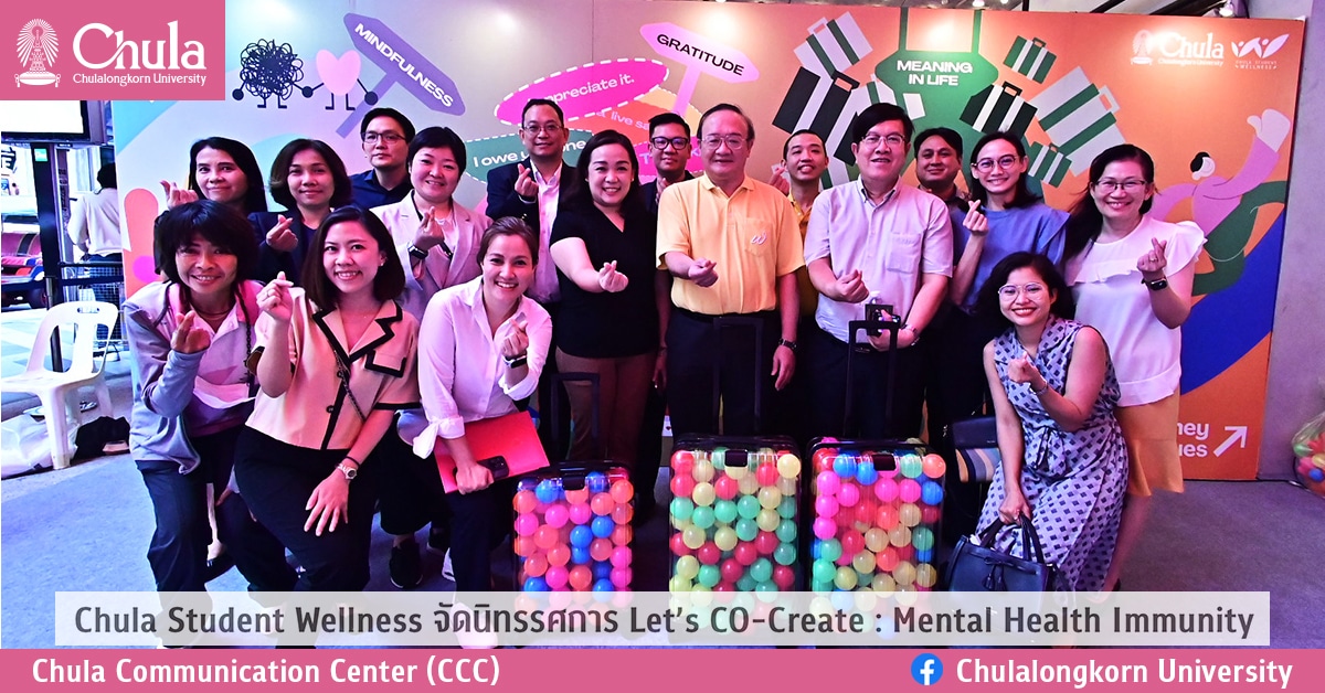 Chula Student Wellness จัดนิทรรศการ Let’s CO-Create : Mental Health Immunity  