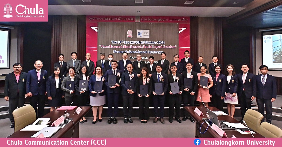 การสัมมนาพิเศษ อาซาฮี ครั้งที่ 31(The 31stSpecial CU-af Seminar 2023)