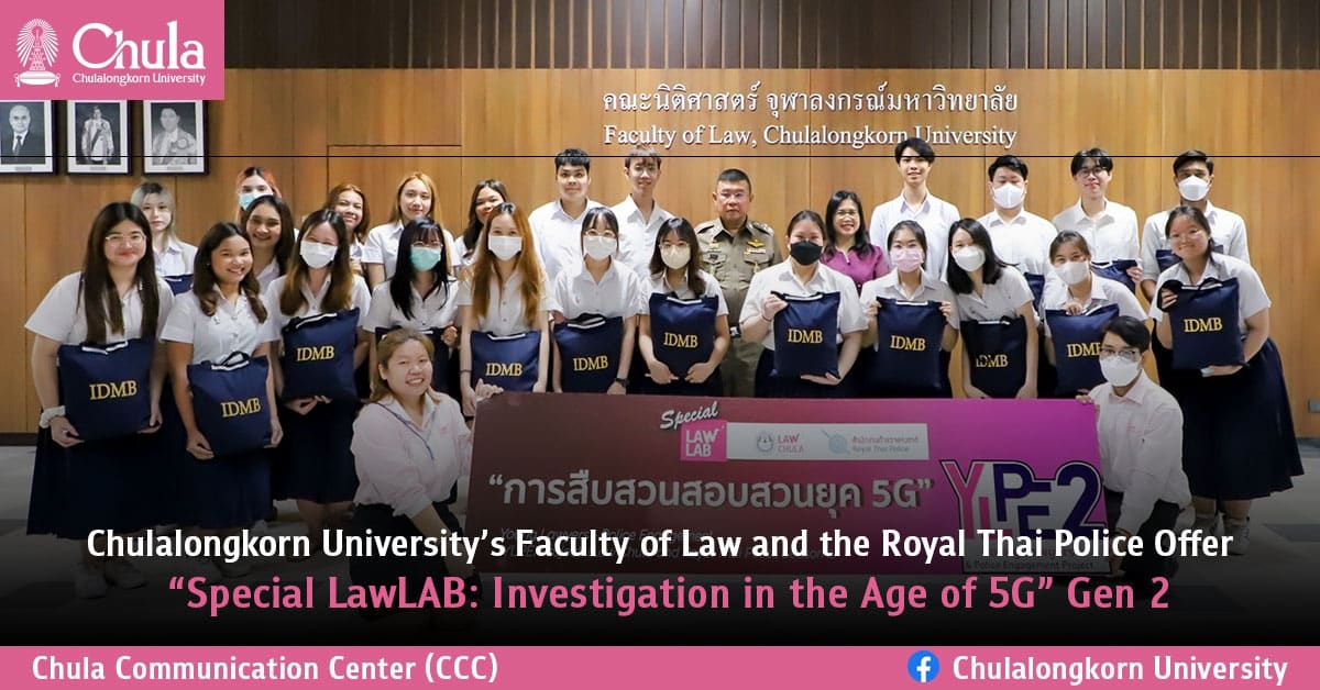�鶹������s Faculty of Law and the Royal Thai Police Offer ��Special LawLAB: Investigation in the Age of 5G�� Gen 2