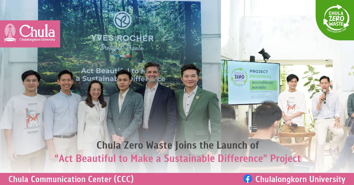 Chula Zero Waste Joins the Launch of ��Act Beautiful to Make a Sustainable Difference�� Project