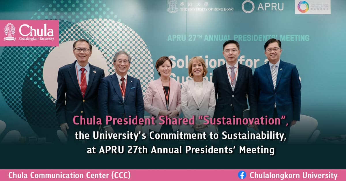 Chula President Shared ��Sustainovation��, the University��s Commitment to Sustainability, at APRU 27th Annual Presidents�� Meeting