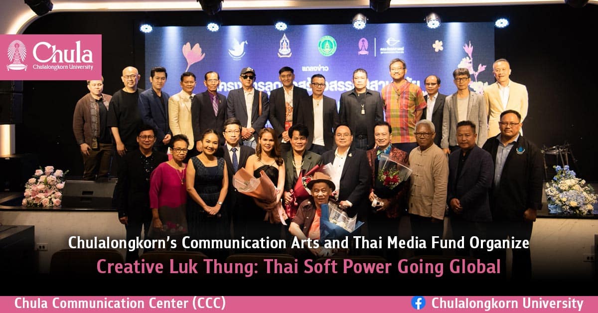 Chulalongkorn��s Communication Arts and Thai Media Fund Organize Creative Luk Thung: Thai Soft Power Going Global