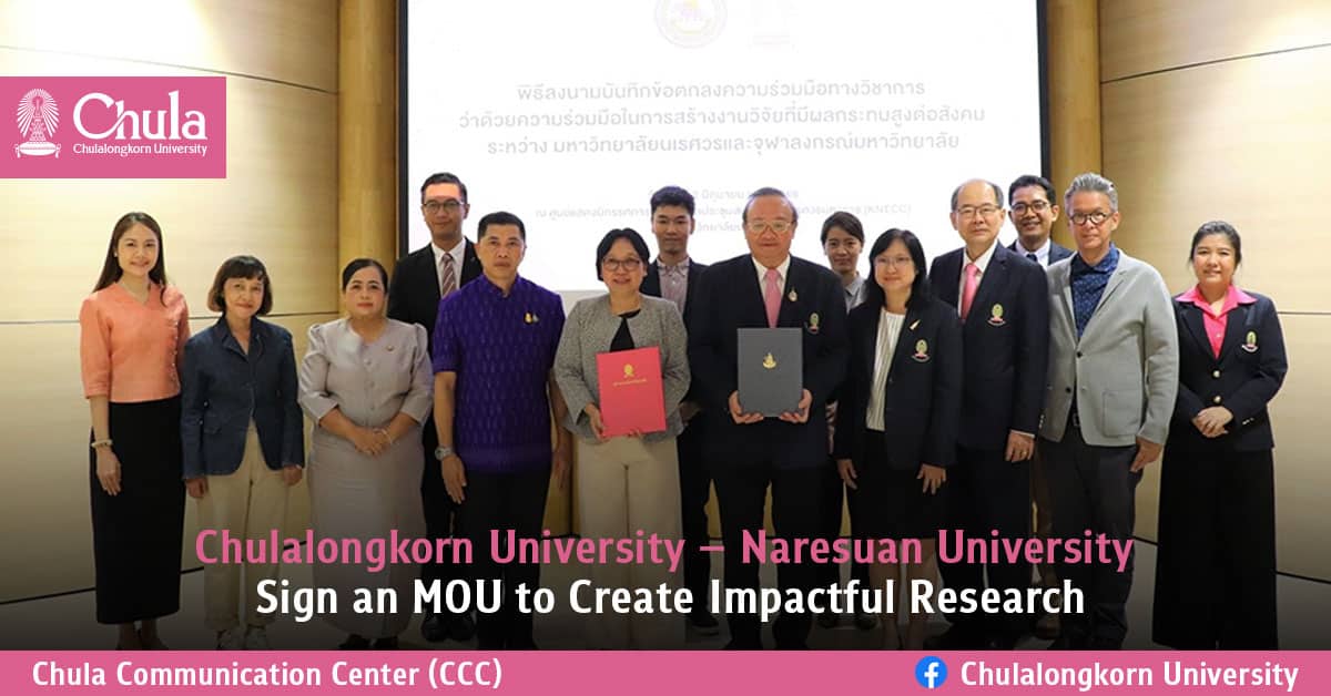 �鶹���� �� Naresuan University Sign an MOU to Create Impactful Research