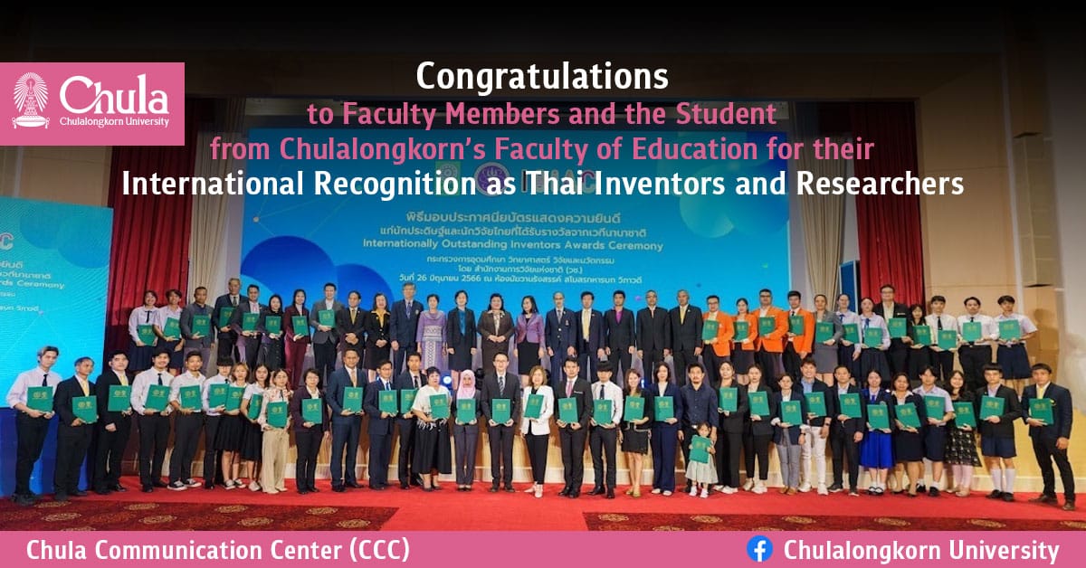 Congratulations to Faculty Members and the Student from Chulalongkorn’s Faculty of Education for their International Recognition as Thai Inventors and Researchers