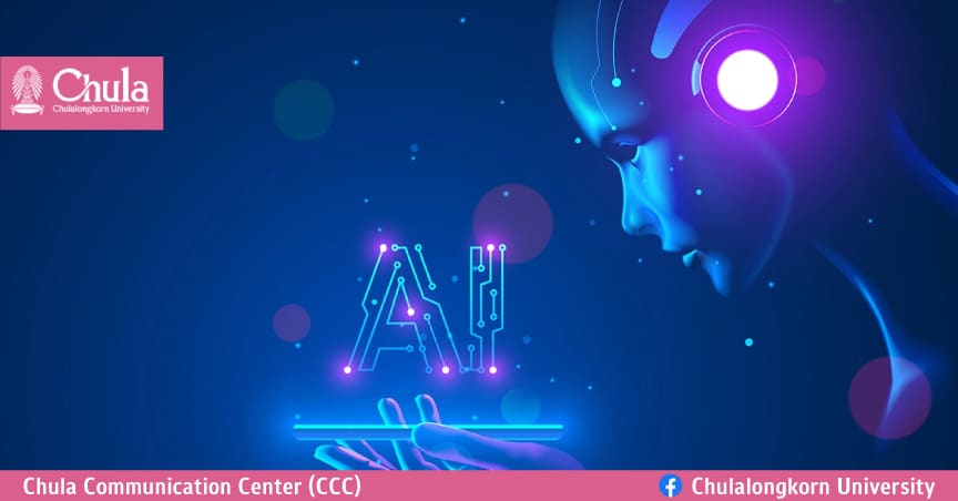 เริ่ม! จุฬาฯ มุ่งหน้าด้วย ‘Generative AI’ นำ ‘Chat GPT’ ใช้ในการเรียนการสอน