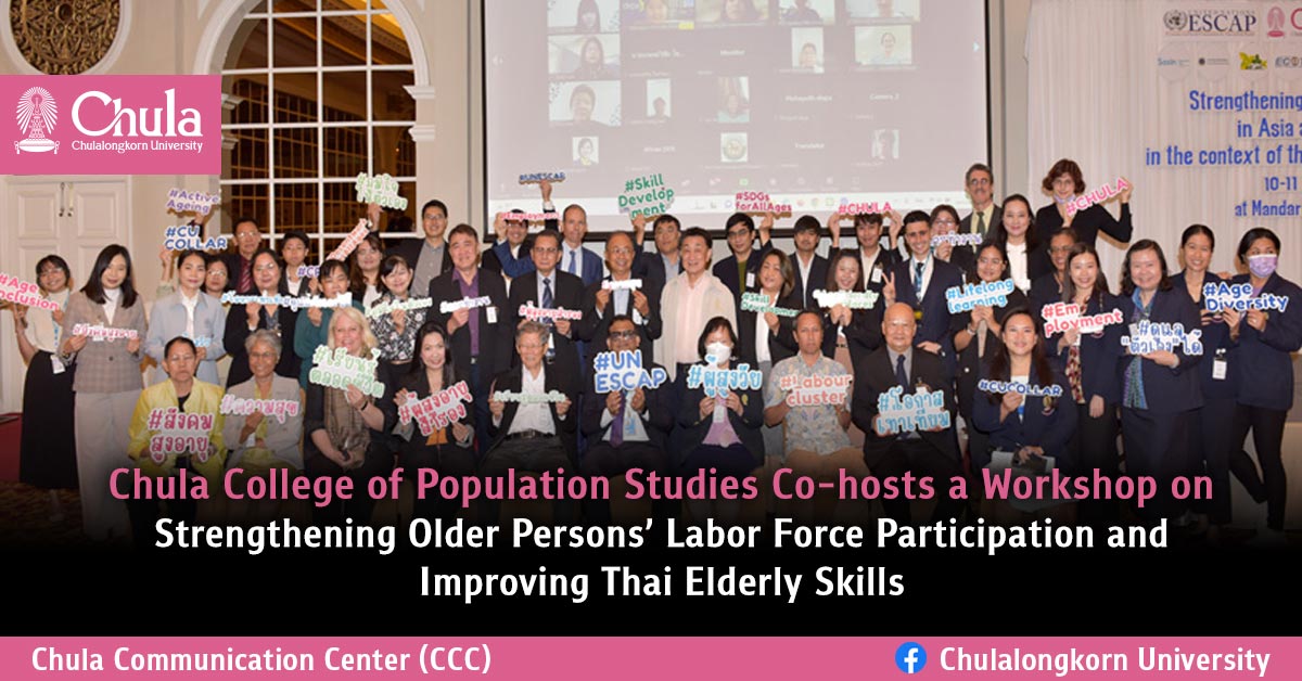 Chula College of Population Studies Co-hosts a Workshop on Strengthening Older Persons�� Labor Force Participation and Improving Thai Elderly Skills?