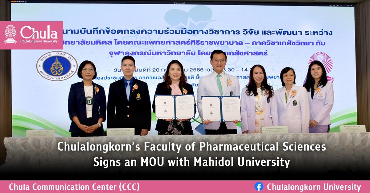 Chulalongkorn��s Faculty of Pharmaceutical Sciences Signs an MOU with Mahidol University?
